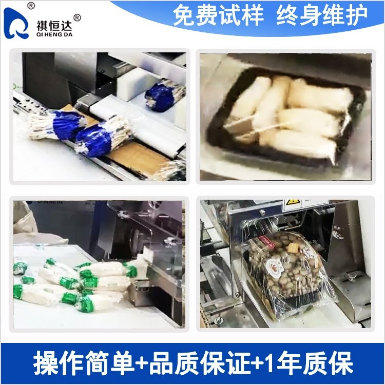 全自动往复式食用菌包装机装袋机 祺恒达QHD-500QXSYJ菌菇打包机图4