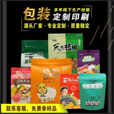 厂家食品包装袋零食铝箔自立自封袋茶叶真空袋八边封包装袋印刷