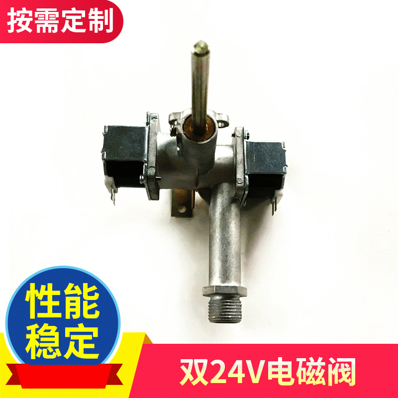 双24V阀 蒸汽开水机用电磁阀 开水器用电磁阀 电磁双向阀蒸汽机阀 10个起批图2