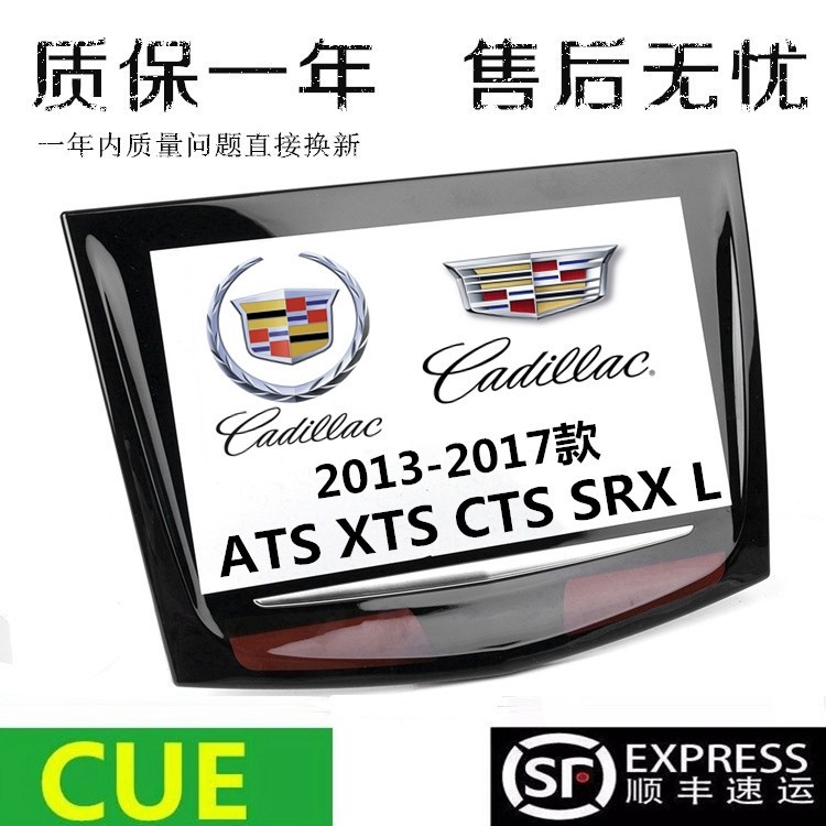 全新原厂凯迪拉克SRX ATS XTS CTS CUE中控触摸屏 保一年图1