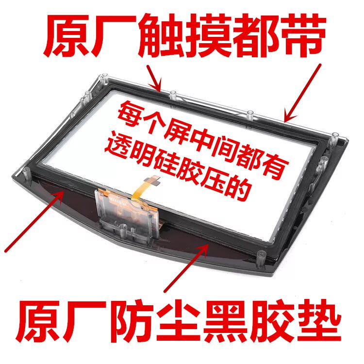 全新原厂凯迪拉克SRX ATS XTS CTS CUE中控触摸屏 保一年图4
