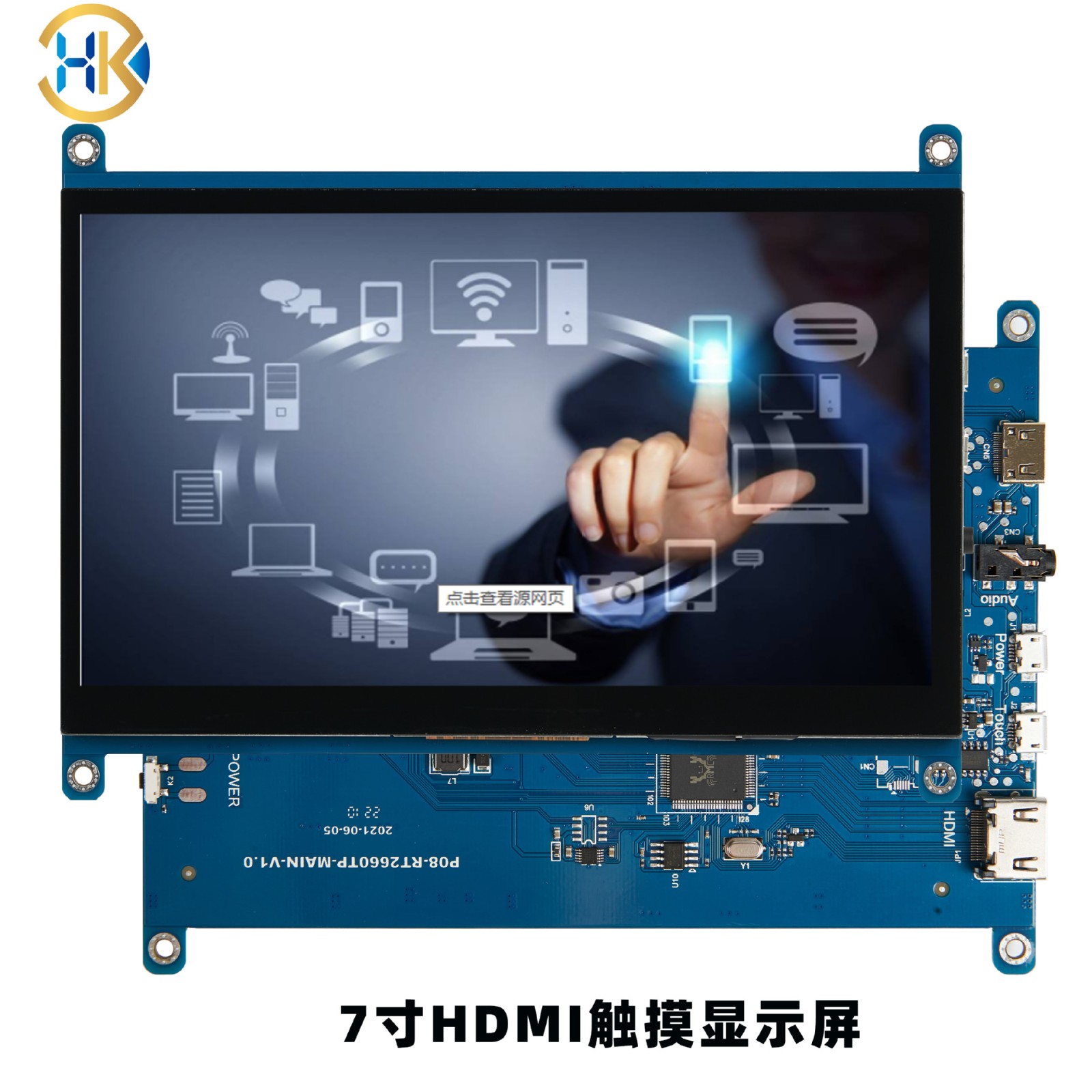 树莓派 7寸HDMI触摸屏 TFT液晶屏 USB免驱动显示器图1