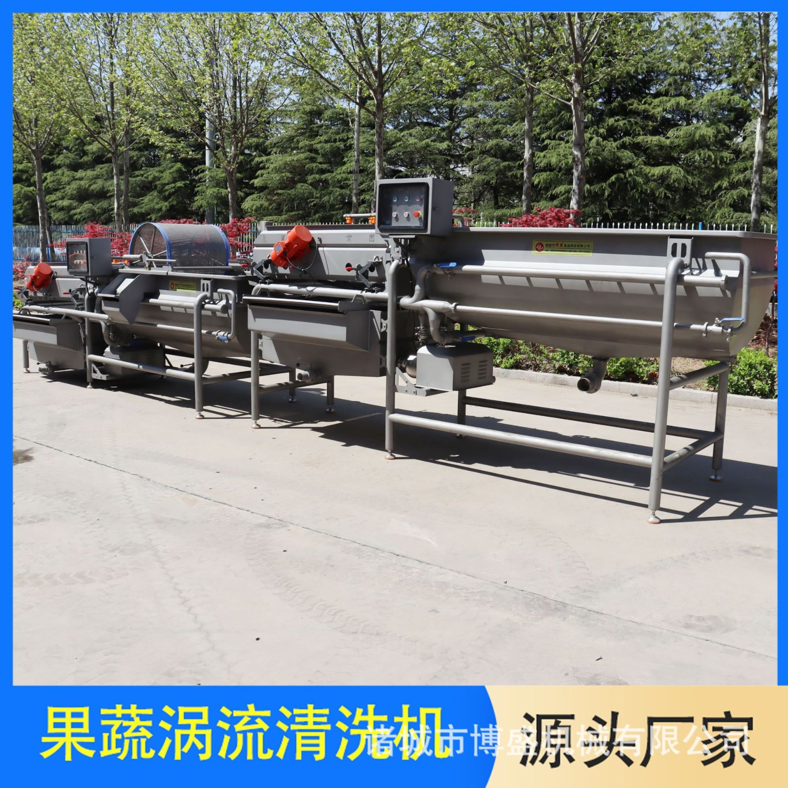 全自动蔬菜涡流清洗机 豆角旋流式涡流清洗机 枸杞连续式涡流清洗图2