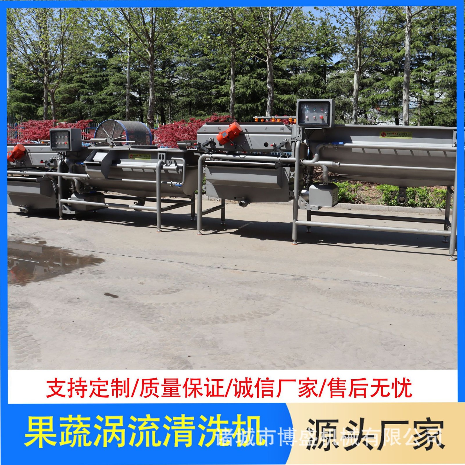 预制菜加工清洗机 蔬菜清洗去杂 净菜涡流气泡清洗震动沥水流水线图3