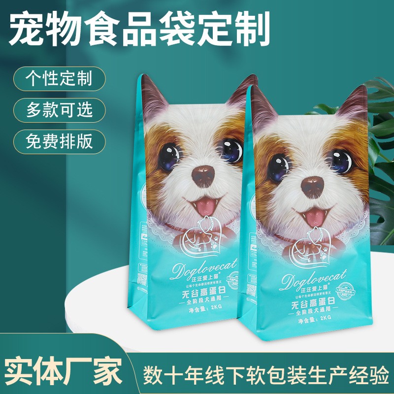 厂家外贸宠物食品狗粮猫粮包装袋自封口铝箔袋平底八边封真空袋图4