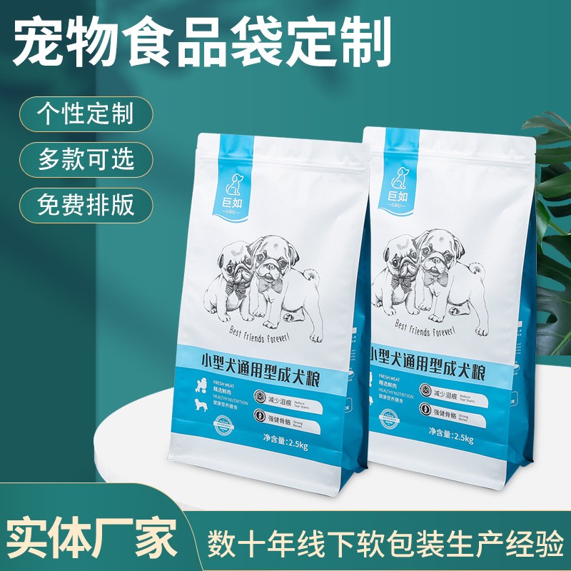 厂家外贸宠物食品狗粮猫粮包装袋自封口铝箔袋平底八边封真空袋图2
