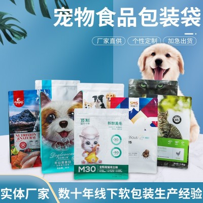 厂家外贸宠物食品狗粮猫粮包装袋自封口铝箔袋平底八边封真空袋