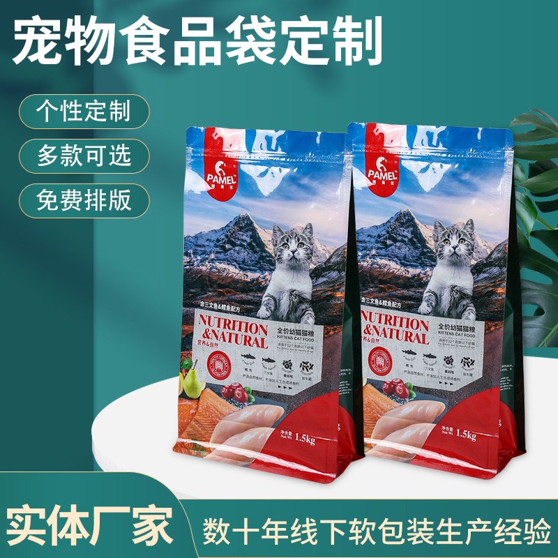 厂家外贸宠物食品狗粮猫粮包装袋自封口铝箔袋平底八边封真空袋图5