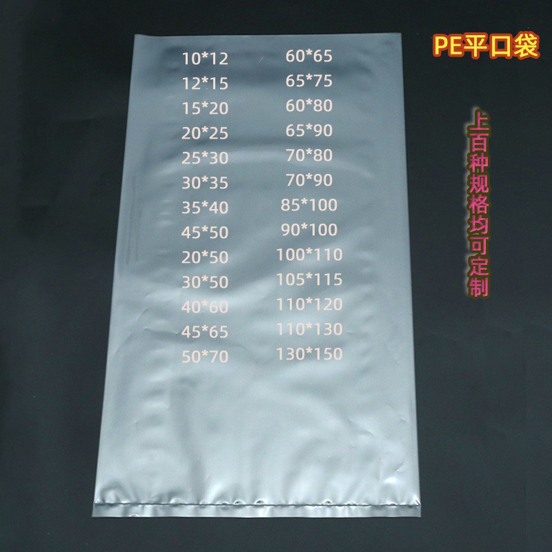 PE高压食品塑料袋加厚塑料薄膜平口袋纸箱内衬食品包装印刷多规格图2