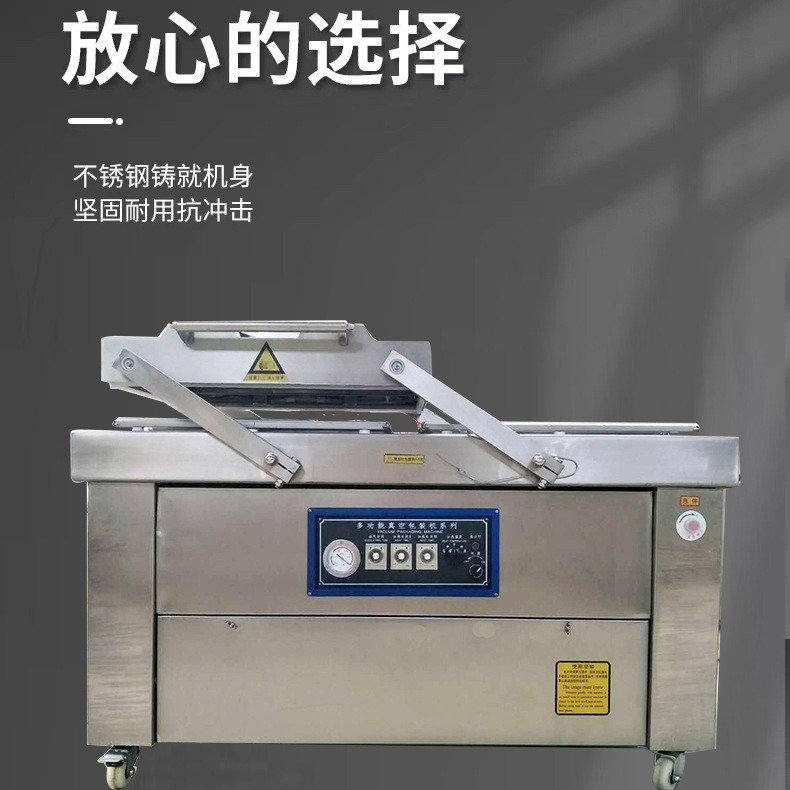 多功能真空包装机商用熟食大米烧鸡封口机大型真空抽气打包封口机图4