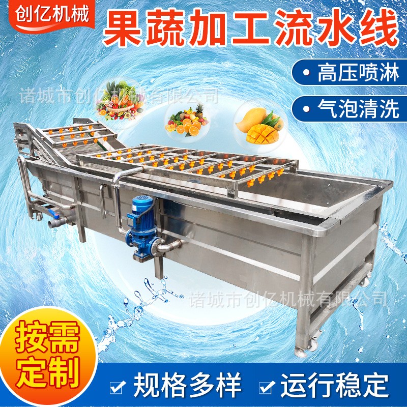 厂家果蔬气泡清洗机 土豆蔬菜水果包装袋清洗设备大型清洗机图2