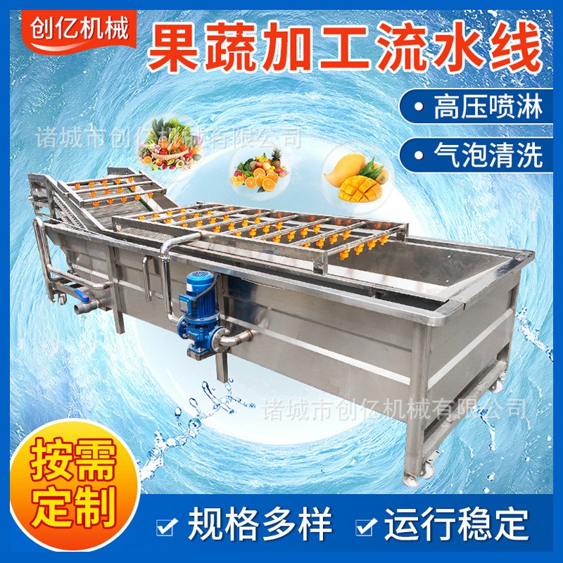 厂家果蔬气泡清洗机 土豆蔬菜水果包装袋清洗设备大型清洗机图1