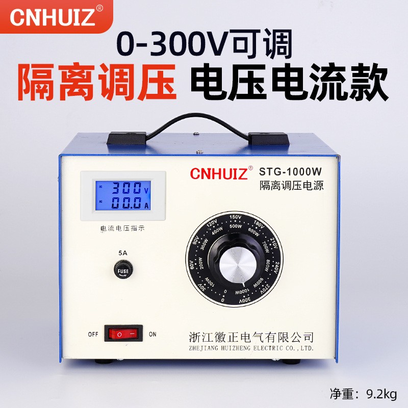 stg单相隔离调压器1000W家用交流电源220v接触式0-300V可调变压器图3