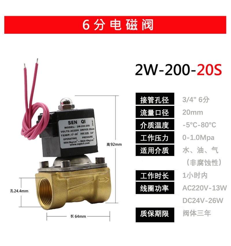 常闭不锈钢黄铜电磁阀开关控制阀进水电磁阀220V规格齐全源头厂家图5