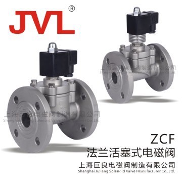 ZCF法兰电磁阀,不锈钢电磁阀,活塞电磁阀,蒸汽电磁阀,气体电磁阀图5