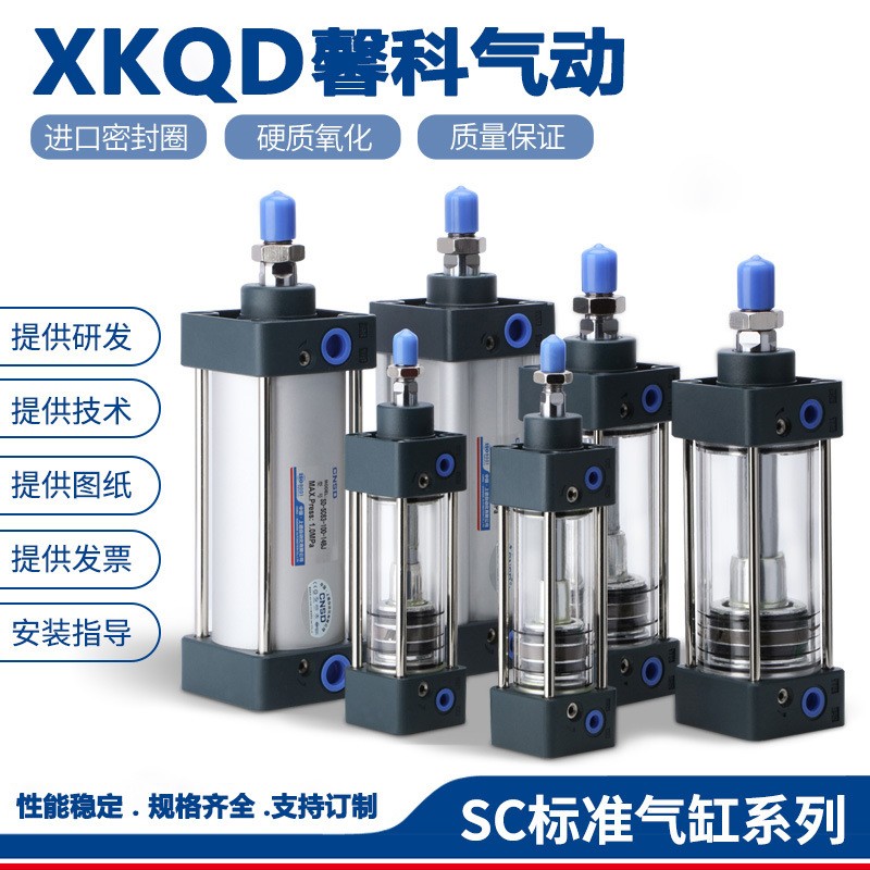 厂家供应亚德客型SC标准气缸SC32X40X50X63X80X100X125X160 -S带磁图2