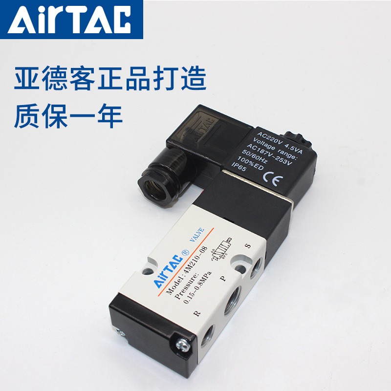 亚德客电磁阀4M110-06气动电磁控制阀220v换向阀4M210-08气阀24v图3