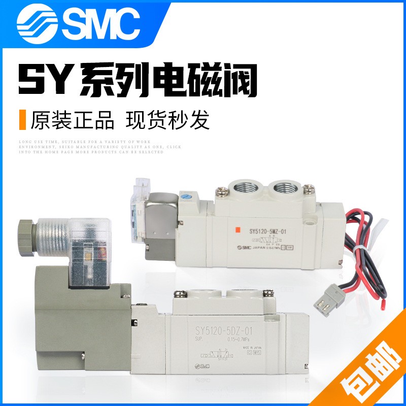 SMC气动SY电磁阀3120/5120/7120/5220/5320/LZE/ DZ/GZ-02C4/C6/01图2