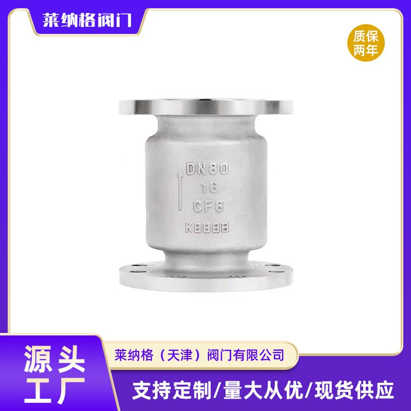 不锈钢立式止回阀H42W-16P法兰304止回阀升降式止逆阀单向阀批发图2