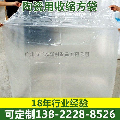 厂家批发PE透明收缩方袋 PE两头通收缩袋图2