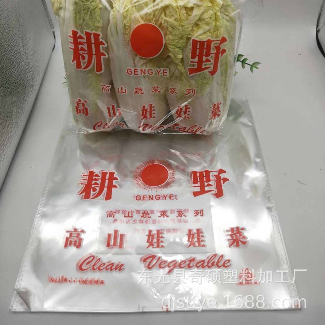 通用娃娃菜包装袋子三颗装小白菜塑料袋23*45塑料透明包装袋图4