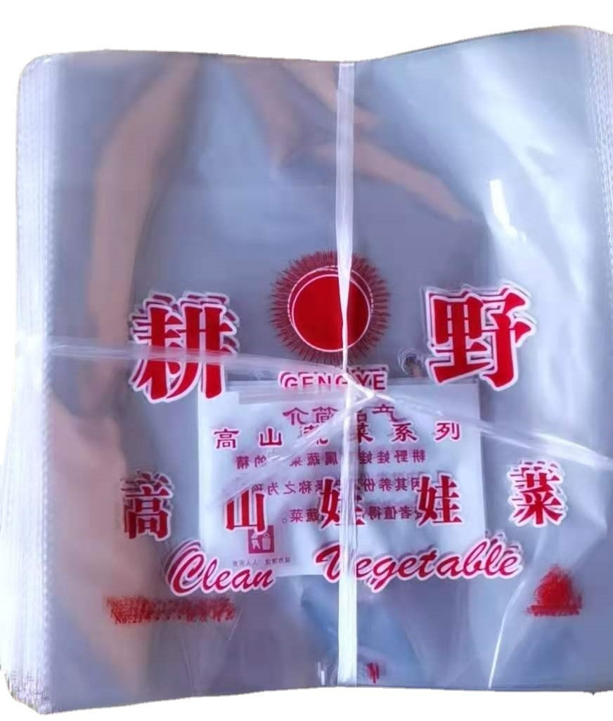 现货耕野娃娃菜包装袋 各种图案23*25尺寸可装3颗 各种多孔蔬菜袋图5