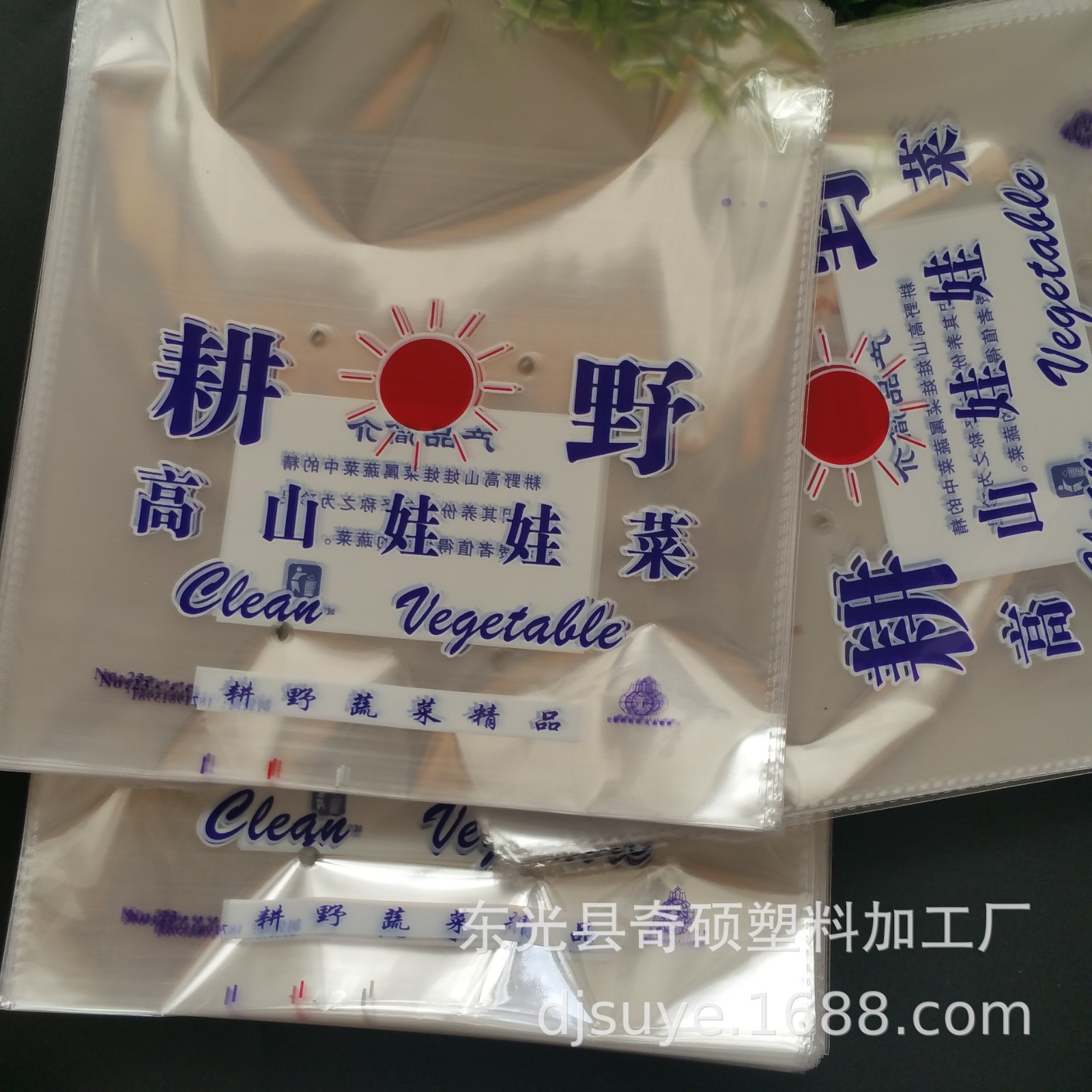 现货耕野娃娃菜包装袋 各种图案23*25尺寸可装3颗 各种多孔蔬菜袋图4