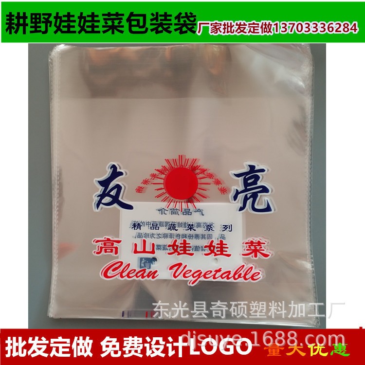甘肃兰州蓝色娃娃菜包装袋23*25 封边牢固 现货图4