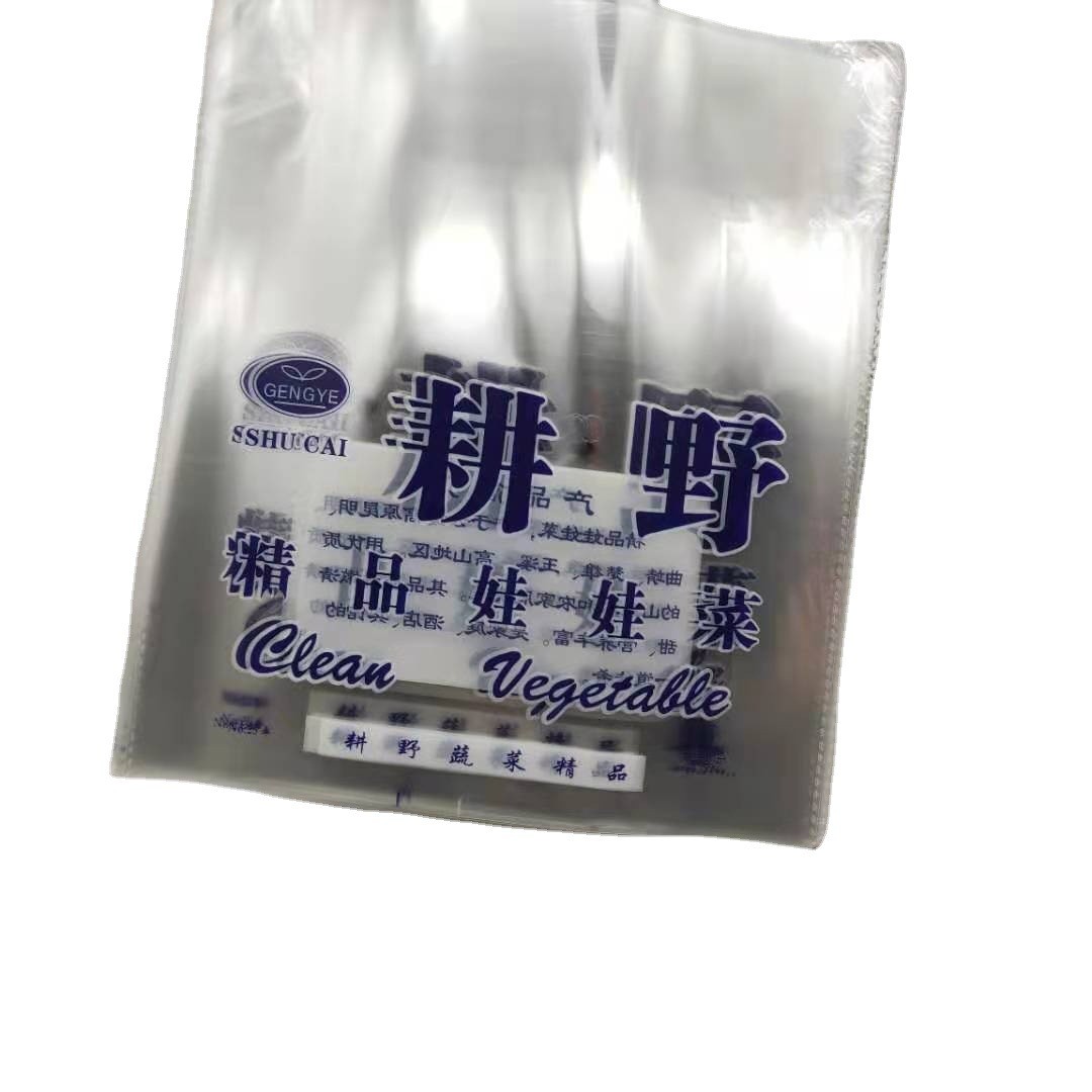 甘肃兰州蓝色娃娃菜包装袋23*25 封边牢固 现货图5