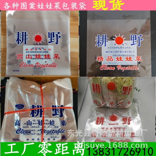 甘肃兰州蓝色娃娃菜包装袋23*25 封边牢固 现货图2