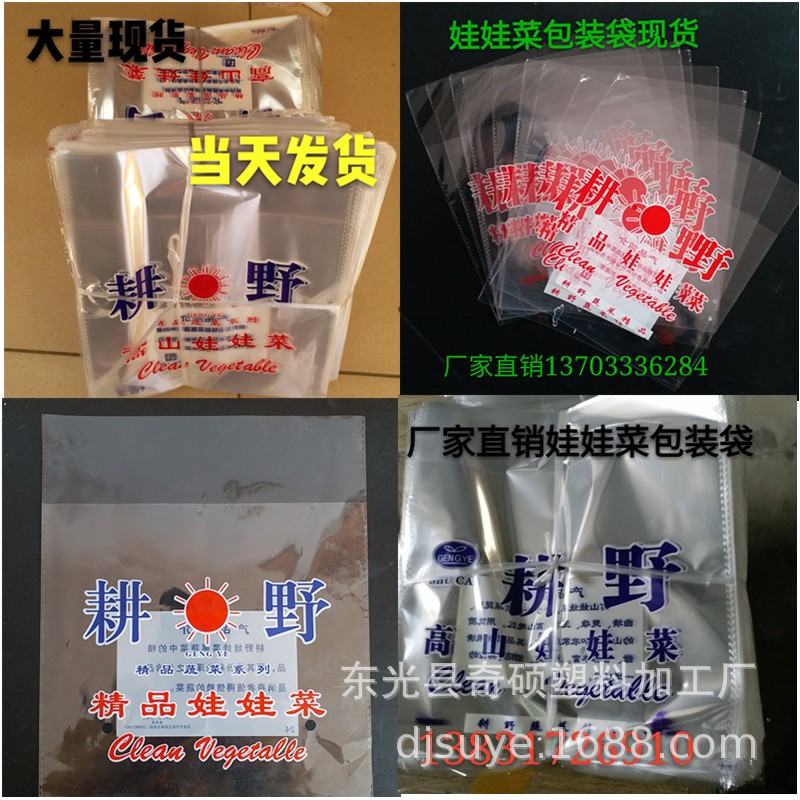 甘肃兰州蓝色娃娃菜包装袋23*25 封边牢固 现货图3