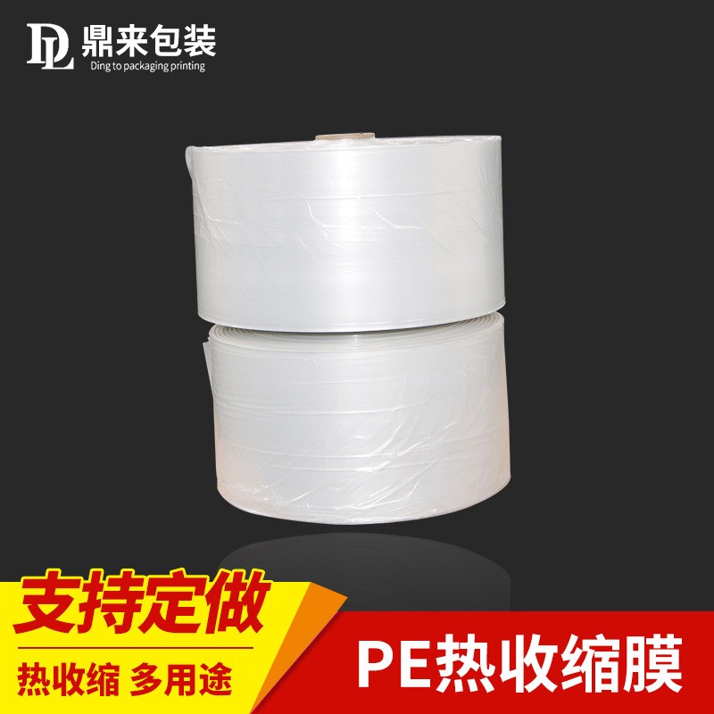 半透明PE热收缩膜包装卷膜高强度加厚pe热缩膜塑料薄膜包装塑封膜图4