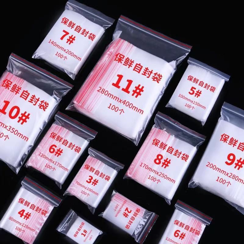 PE自封袋透明封口袋塑封袋保鲜密封袋拉链袋密实袋塑料产品包装袋图2
