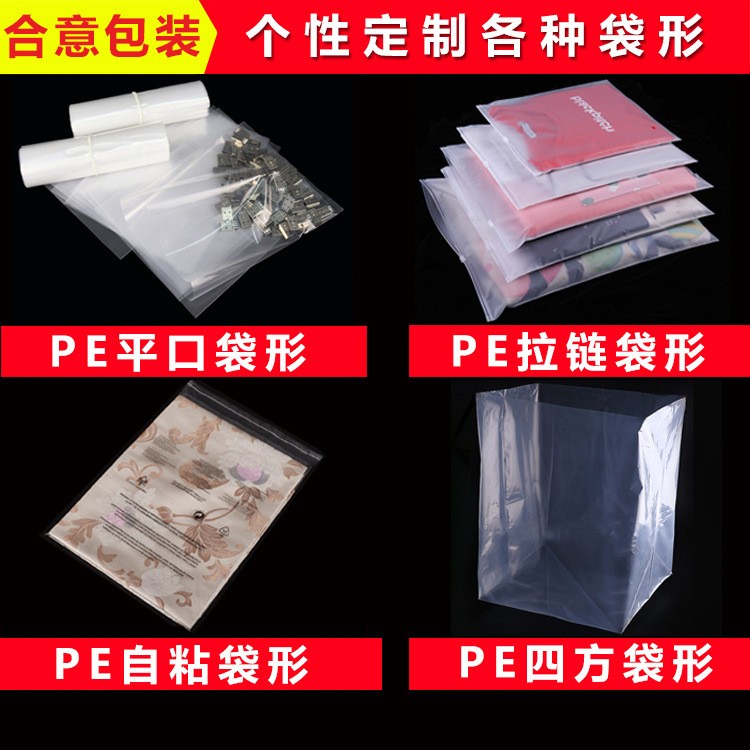 现货PE高压平口袋原料袋透明大号塑料袋pe塑料薄膜胶袋图4