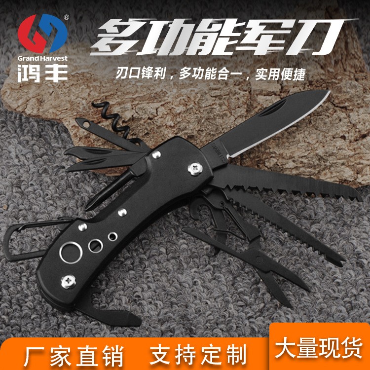 鸿丰多功能小刀户外工具刀折叠多用组合刀剪不锈钢应急装备 刀工具 2把起批图3
