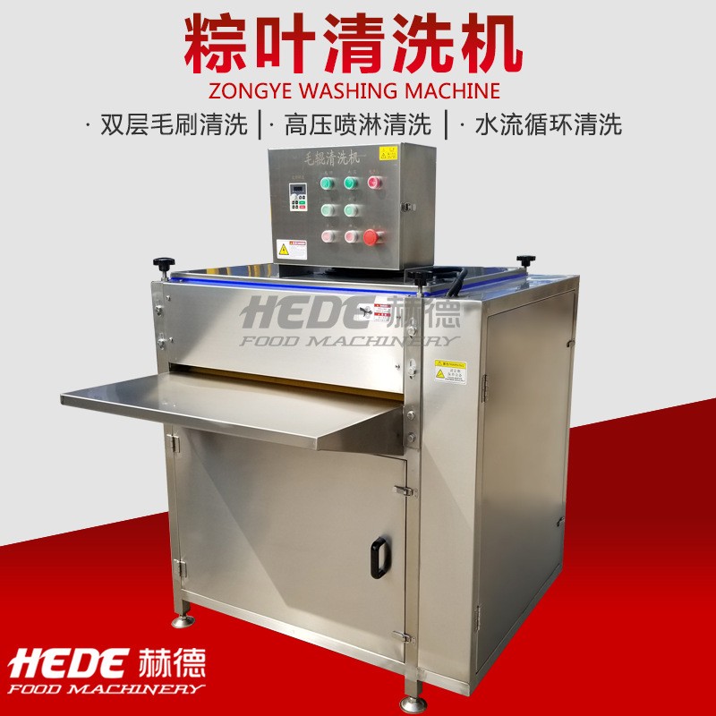 粽子生产全套设备 双层粽叶清洗机 循环水薄荷叶粽叶清洗机器图3