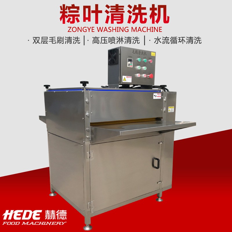 粽子生产全套设备 双层粽叶清洗机 循环水薄荷叶粽叶清洗机器图2
