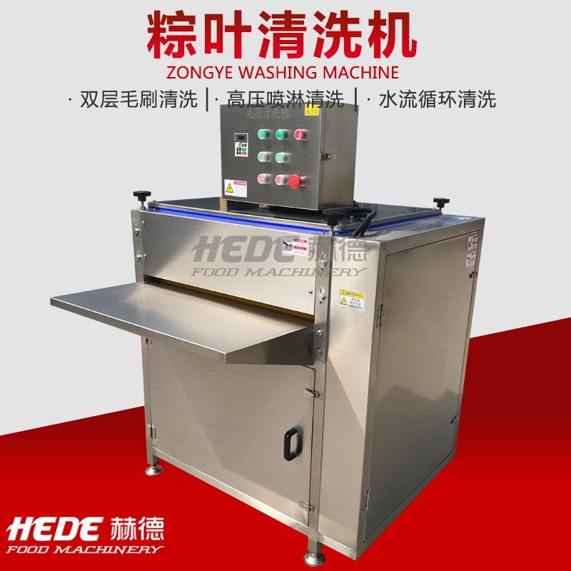 粽子生产全套设备 双层粽叶清洗机 循环水薄荷叶粽叶清洗机器图4