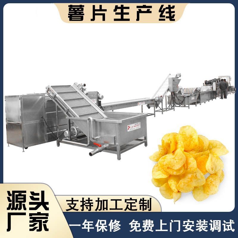 薯条成套加工生产线 油炸食品生产线 小型薯条薯片加工设备图2