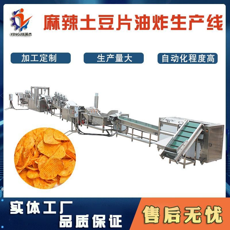 薯条成套加工生产线 油炸食品生产线 小型薯条薯片加工设备图3