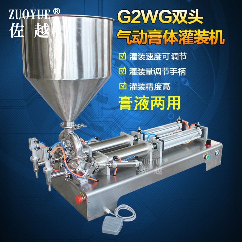 G1WG气动蜂蜜膏体灌装机 自补液胶水定量灌装机 半自动膏体灌装机图4