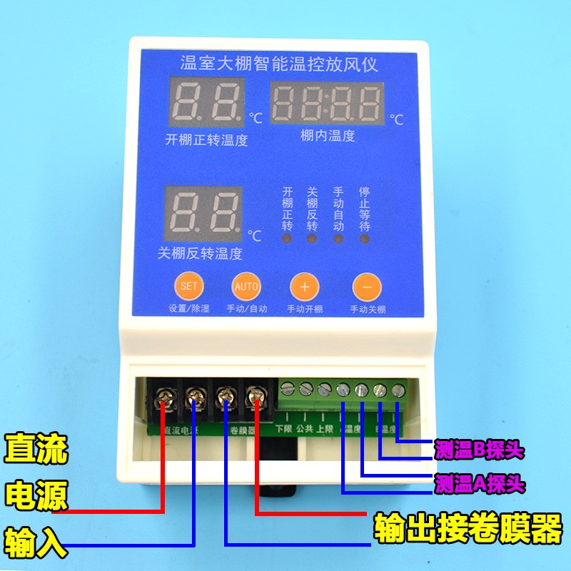田泉TQ-T18A大棚放风机专用温控器卷膜机自动温控器220V温控仪表图4