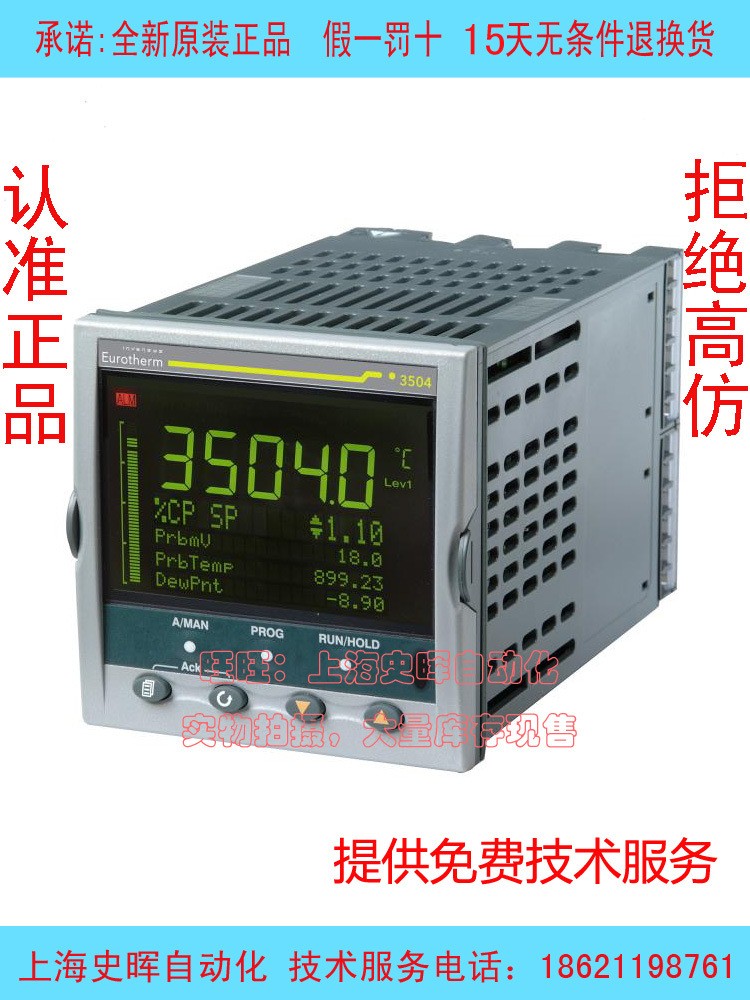 英国欧陆温控表 Eurotherm温控器 3504 3508 高精度温度控制器图4
