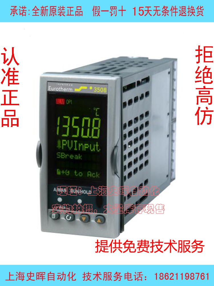 英国欧陆温控表 Eurotherm温控器 3504 3508 高精度温度控制器图3