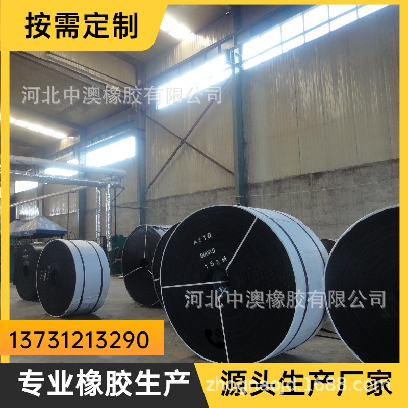 【耐酸碱皮带】矿用橡胶输送带 抗磨损传送带 EP300运输带 薄皮带 50米起批图4