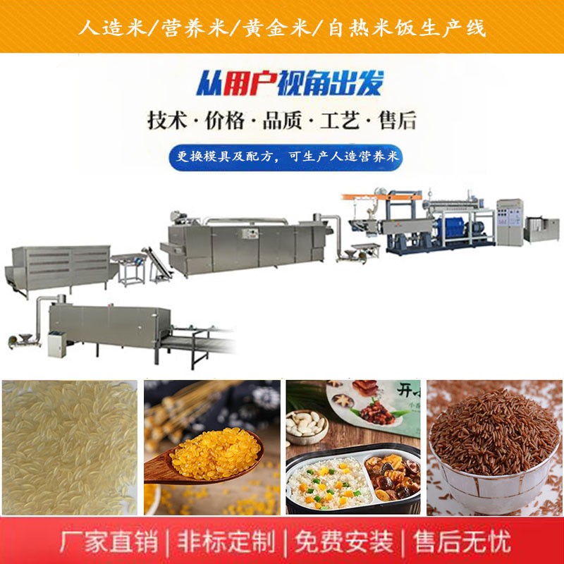 自热米饭生产线 自热米饭生产设备 自热米饭整条生产线机械