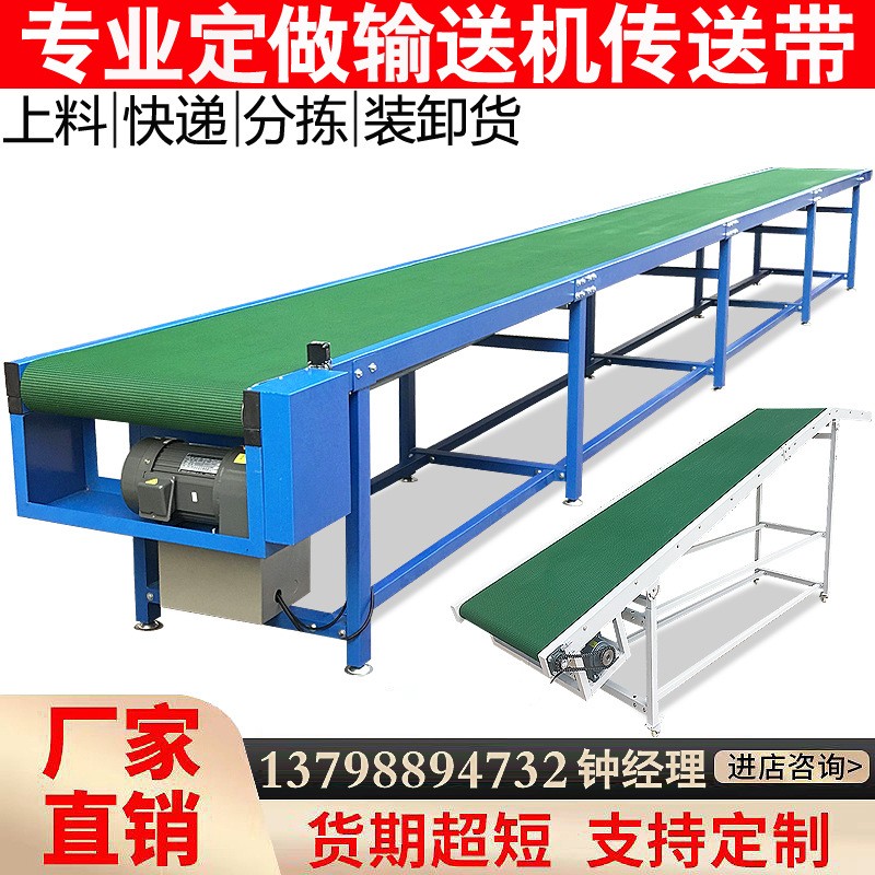 流水线输送带小型输送机物流快递皮带食品级注塑机爬坡转弯传送带图2
