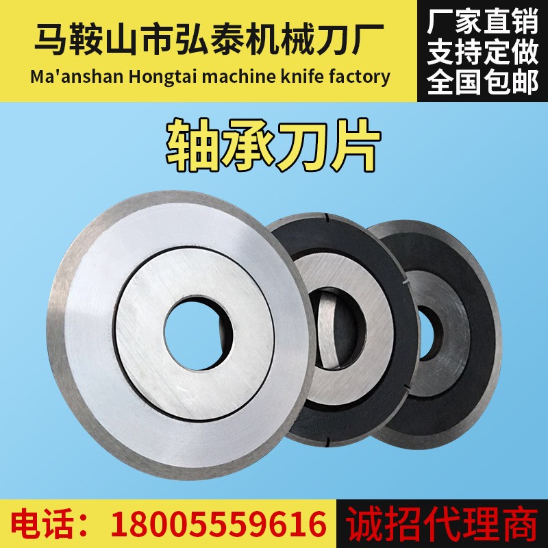 轴承刀片 胶带无纺布分切圆刀片齿刀气动分切刀架 10件起批图4