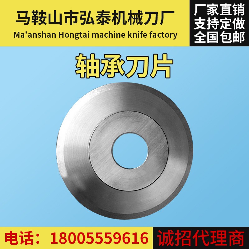 轴承刀片 胶带无纺布分切圆刀片齿刀气动分切刀架 10件起批图2
