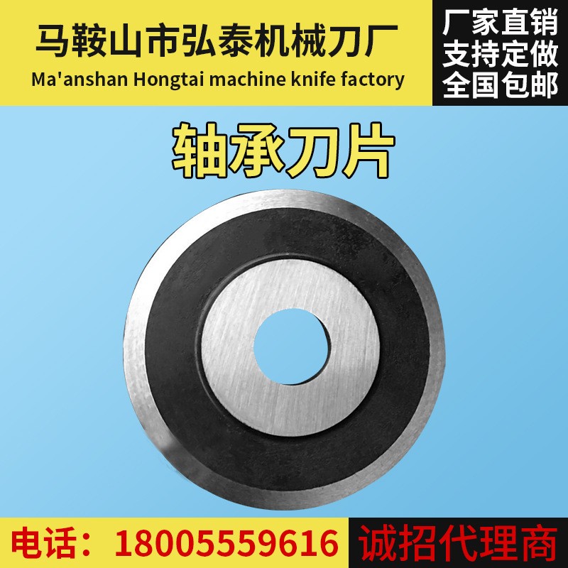 轴承刀片 胶带无纺布分切圆刀片齿刀气动分切刀架 10件起批图5